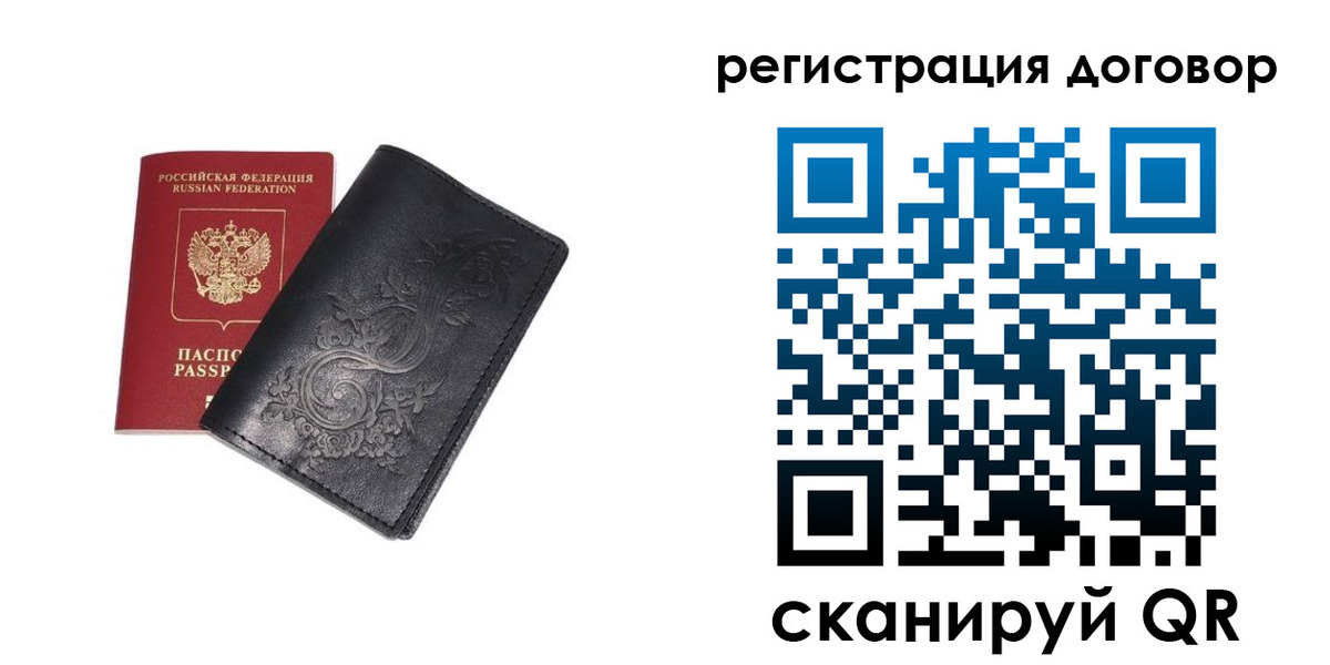 прописка в Катайске