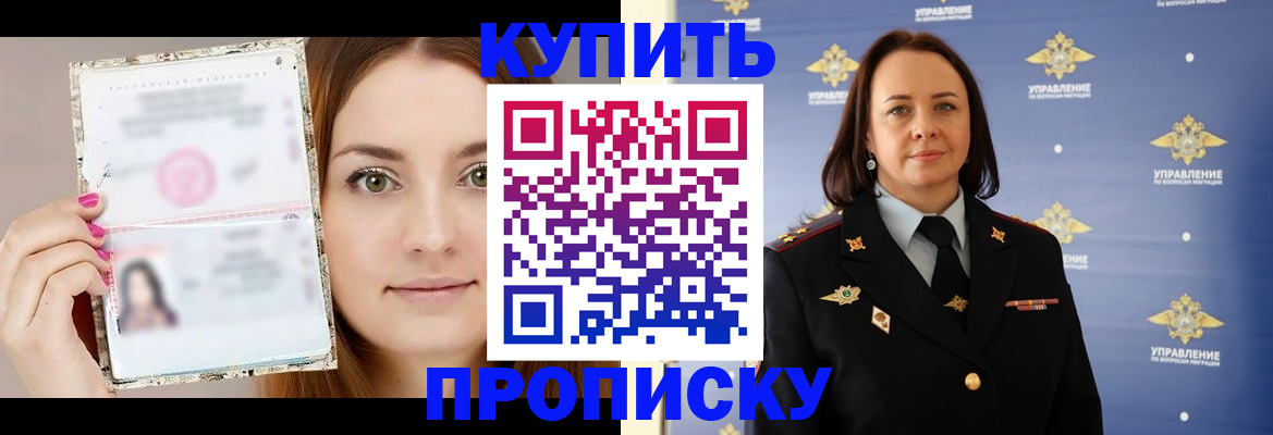 прописка законно в Катайске