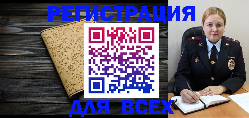 временная регистрация 2025 в Катайске